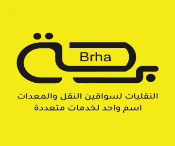 طلب تريله في السعودية - الطرق الأسهل والأسرع