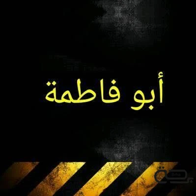 برحة بنشر و صيانة متنقل