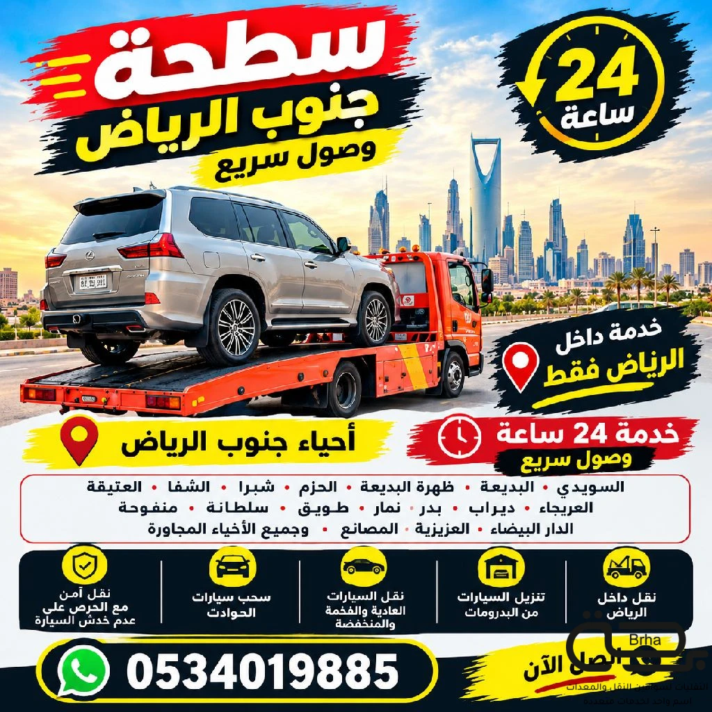 برحة سطحات و لوابد