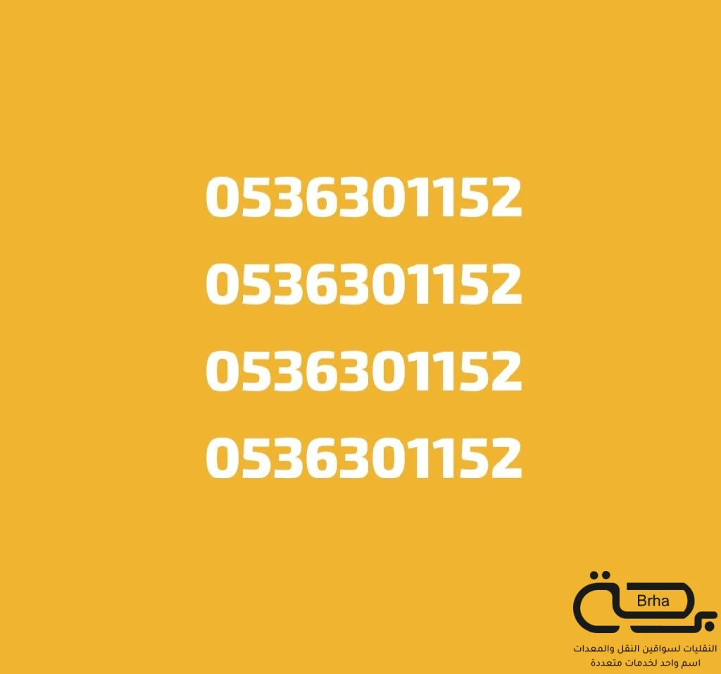 برحة بنشر و صيانة متنقل