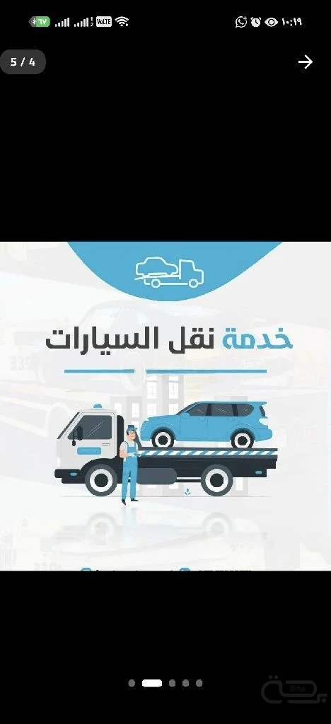 برحة سطحات و لوابد